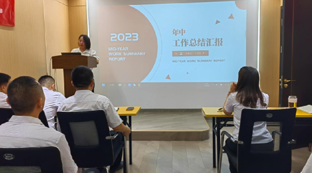 山東三合偉業(yè)新材料有限公司2023年年中會(huì)議圓滿召開(kāi)